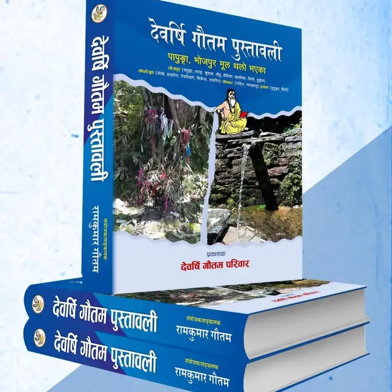 पुस्तावली कवर