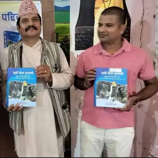 पुस्तावली विमोचन -झापा-०२